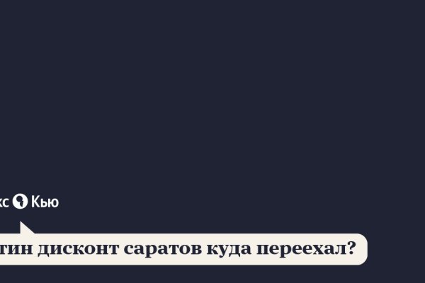 Onion сайт кракен