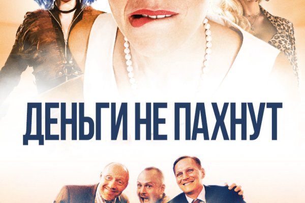 Рабочее зеркало на кракен