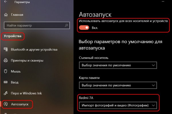 Ссылки на кракен at