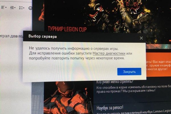 Гидра в даркнете