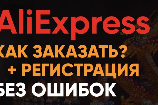 Кракен маркетплейс реклама текст