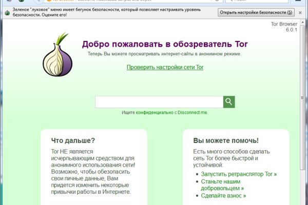 Войти даркнет