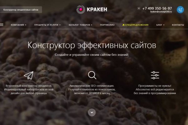 Kraken 17 at net