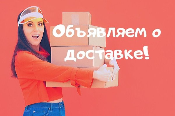 Как купить наркотик в кракен