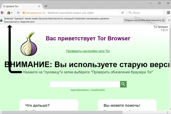 Кракен даркнет в тор