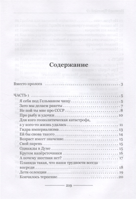 Как зарегистрироваться в россии