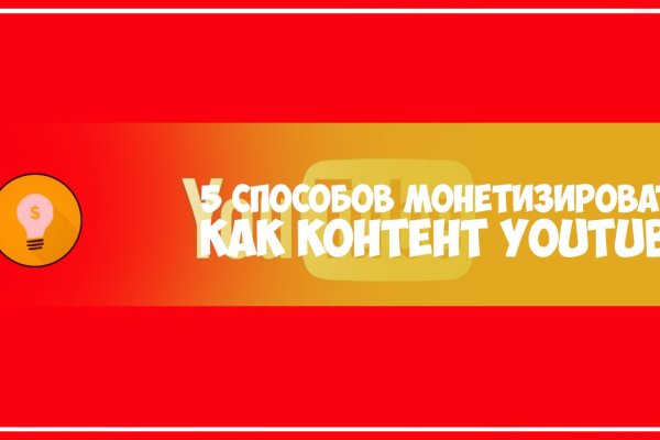 Кракен ссылка на сайт тор